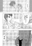 【漫画】誰にも近寄らない男の子の本心は？の画像