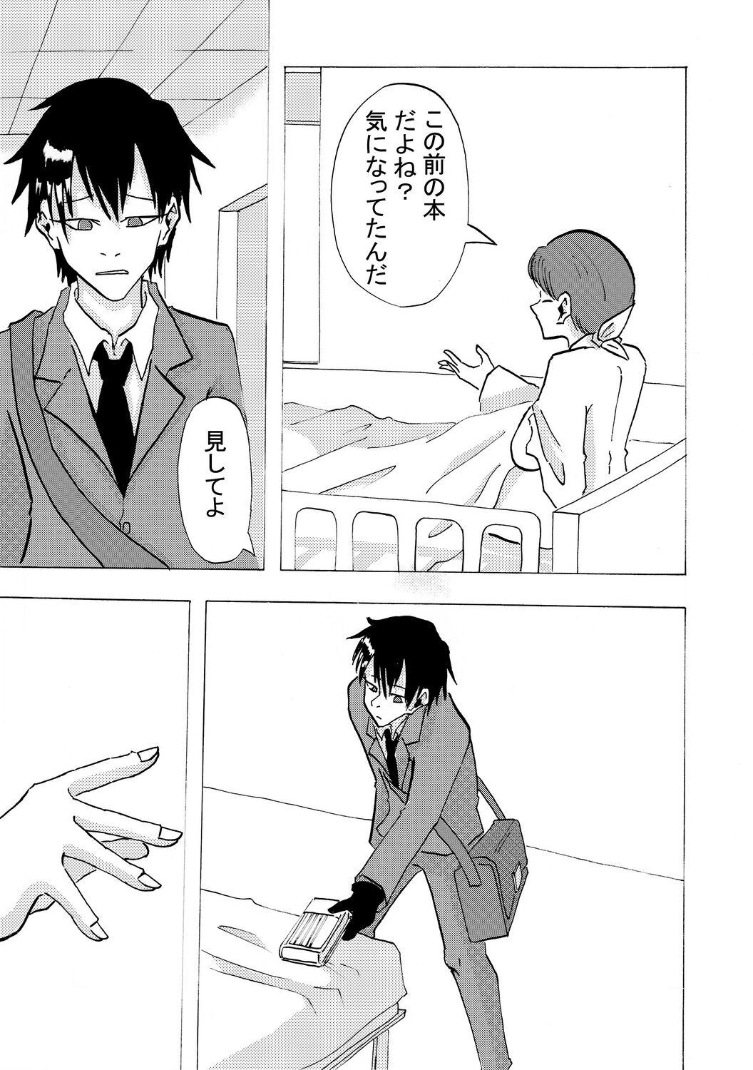 【漫画】誰にも近寄らない男の子の本心は？の画像