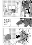 【漫画】誰にも近寄らない男の子の本心は？の画像