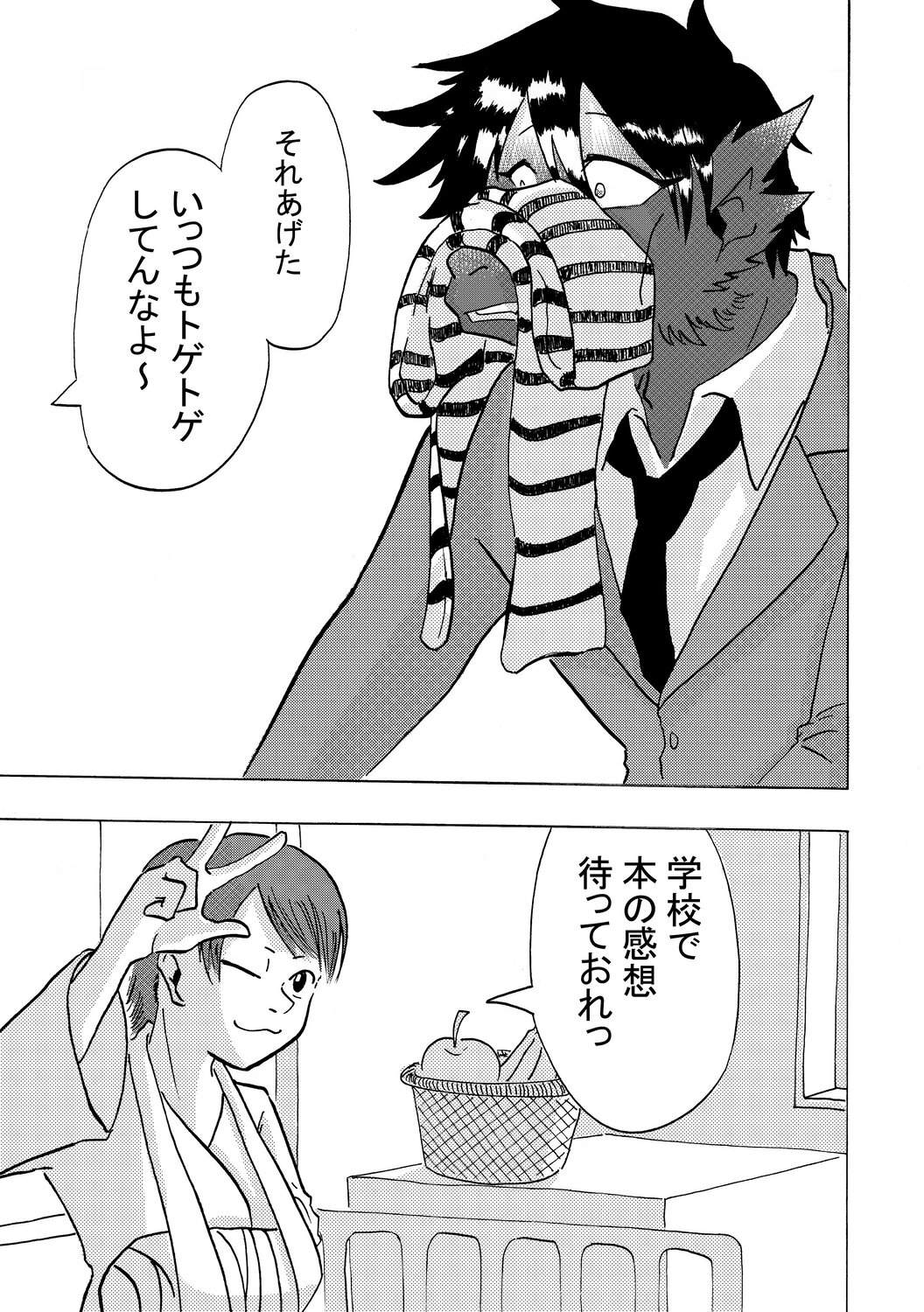 【漫画】誰にも近寄らない男の子の本心は？の画像