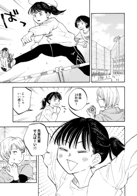 【漫画】「先輩の食べさせてください」