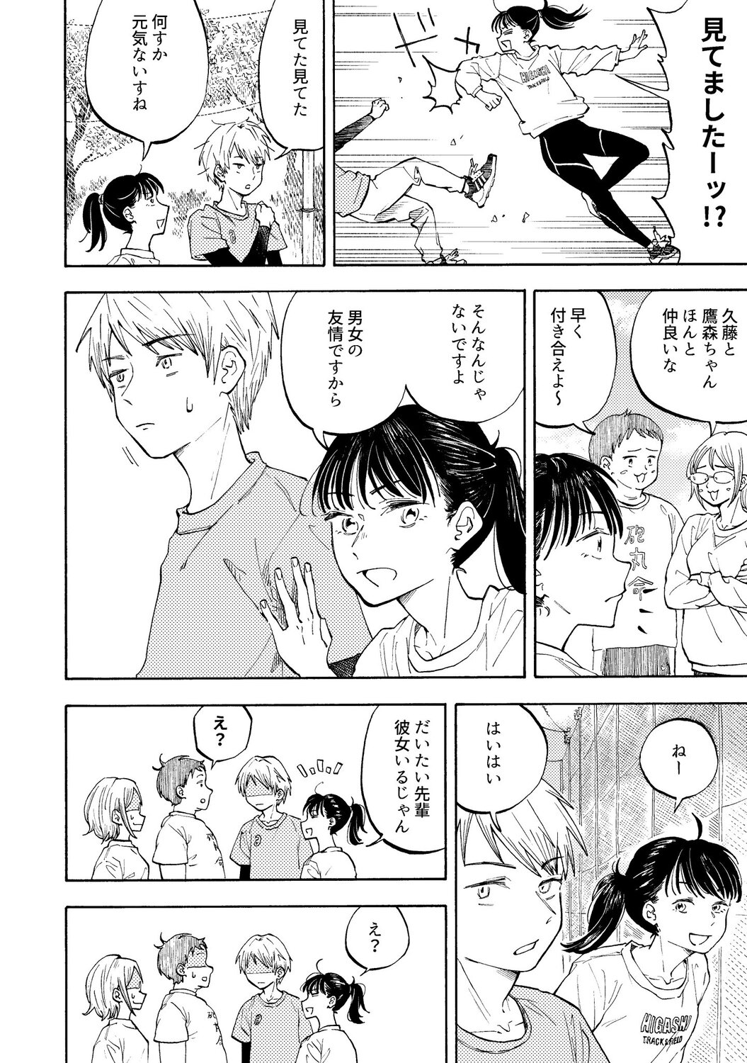 【漫画】「先輩の食べさせてください」の画像