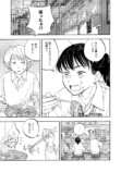 【漫画】「先輩の食べさせてください」の画像