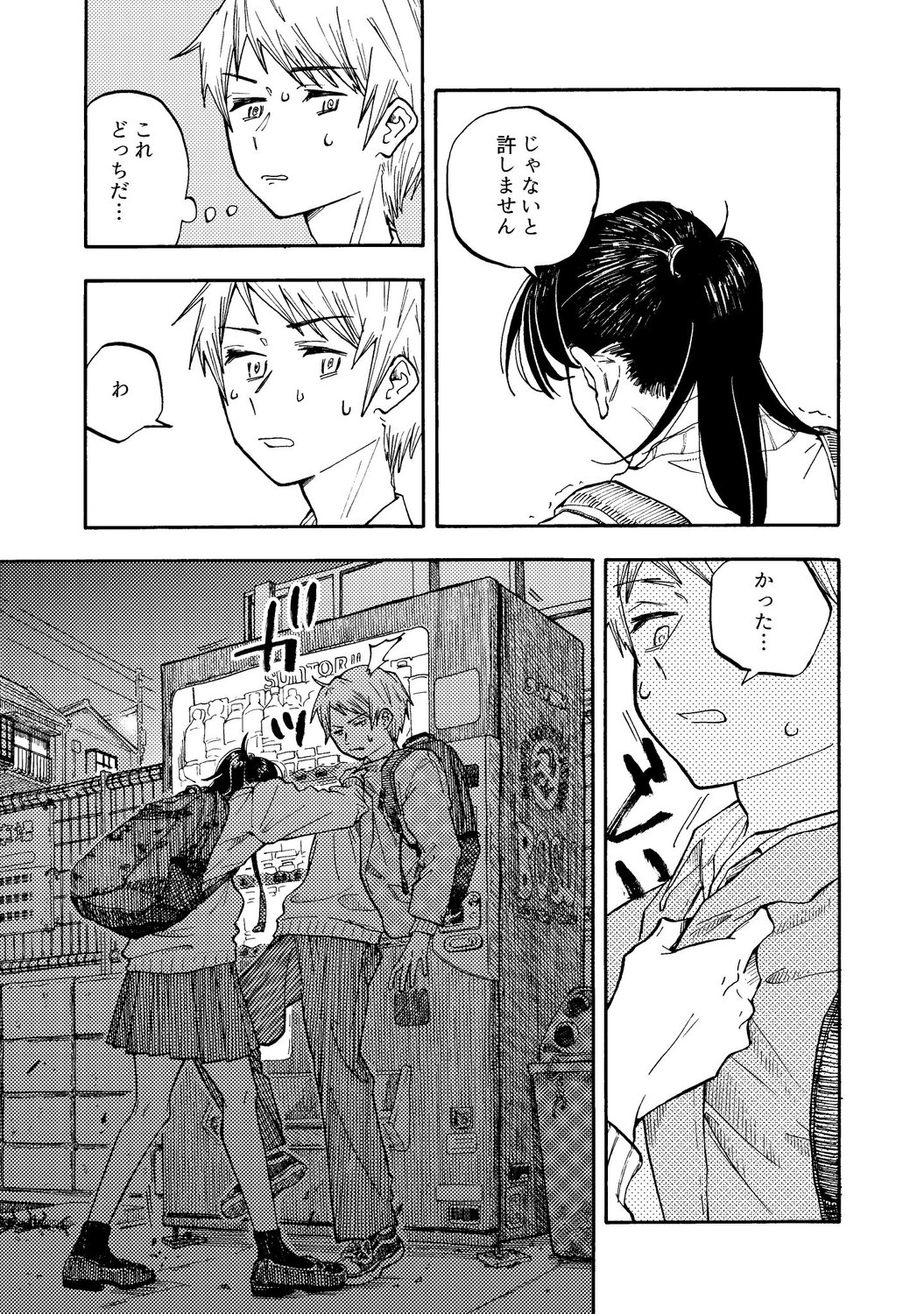 【漫画】「先輩の食べさせてください」の画像