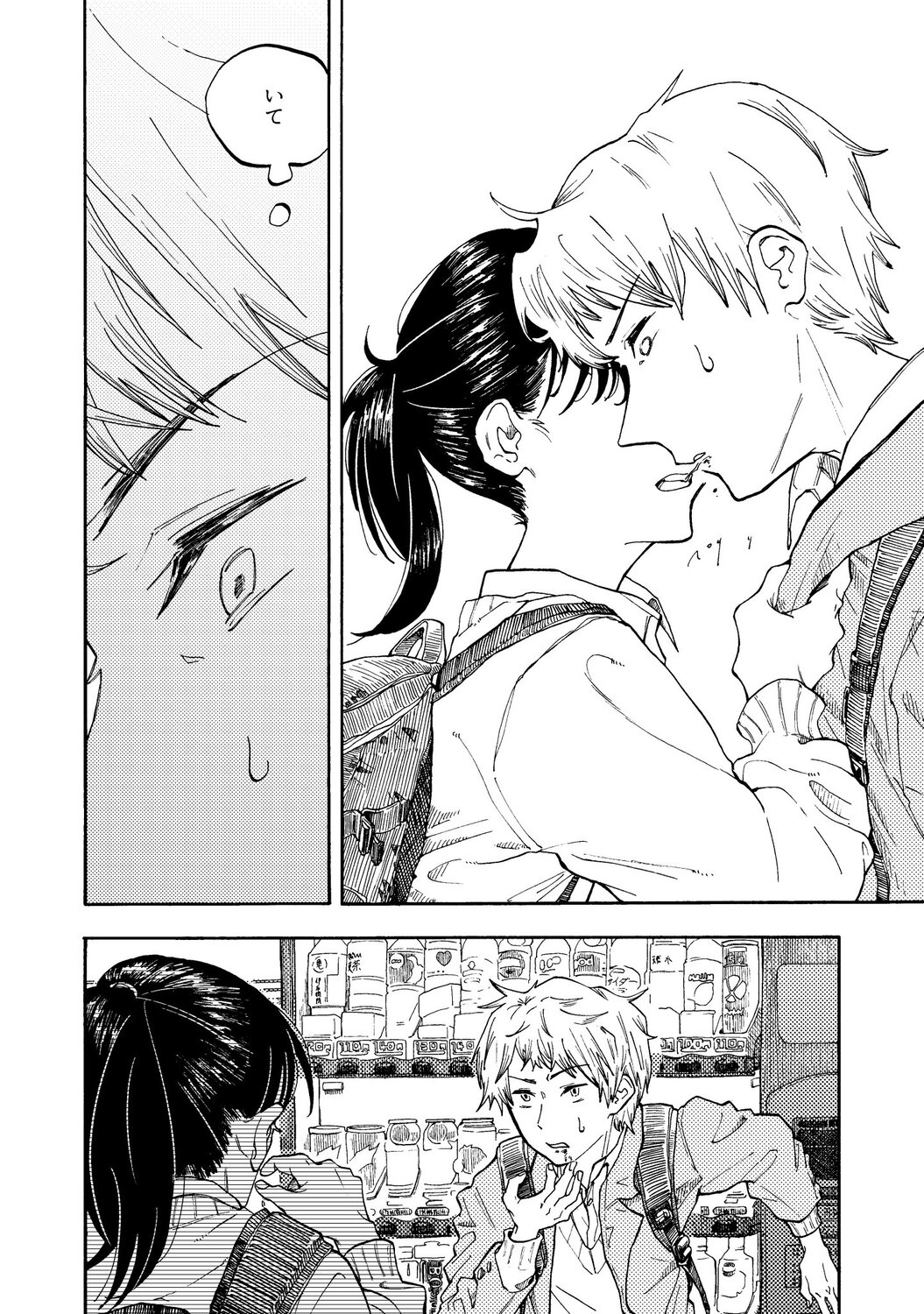 【漫画】「先輩の食べさせてください」の画像