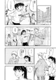 【漫画】「先輩の食べさせてください」の画像