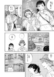 【漫画】「先輩の食べさせてください」の画像