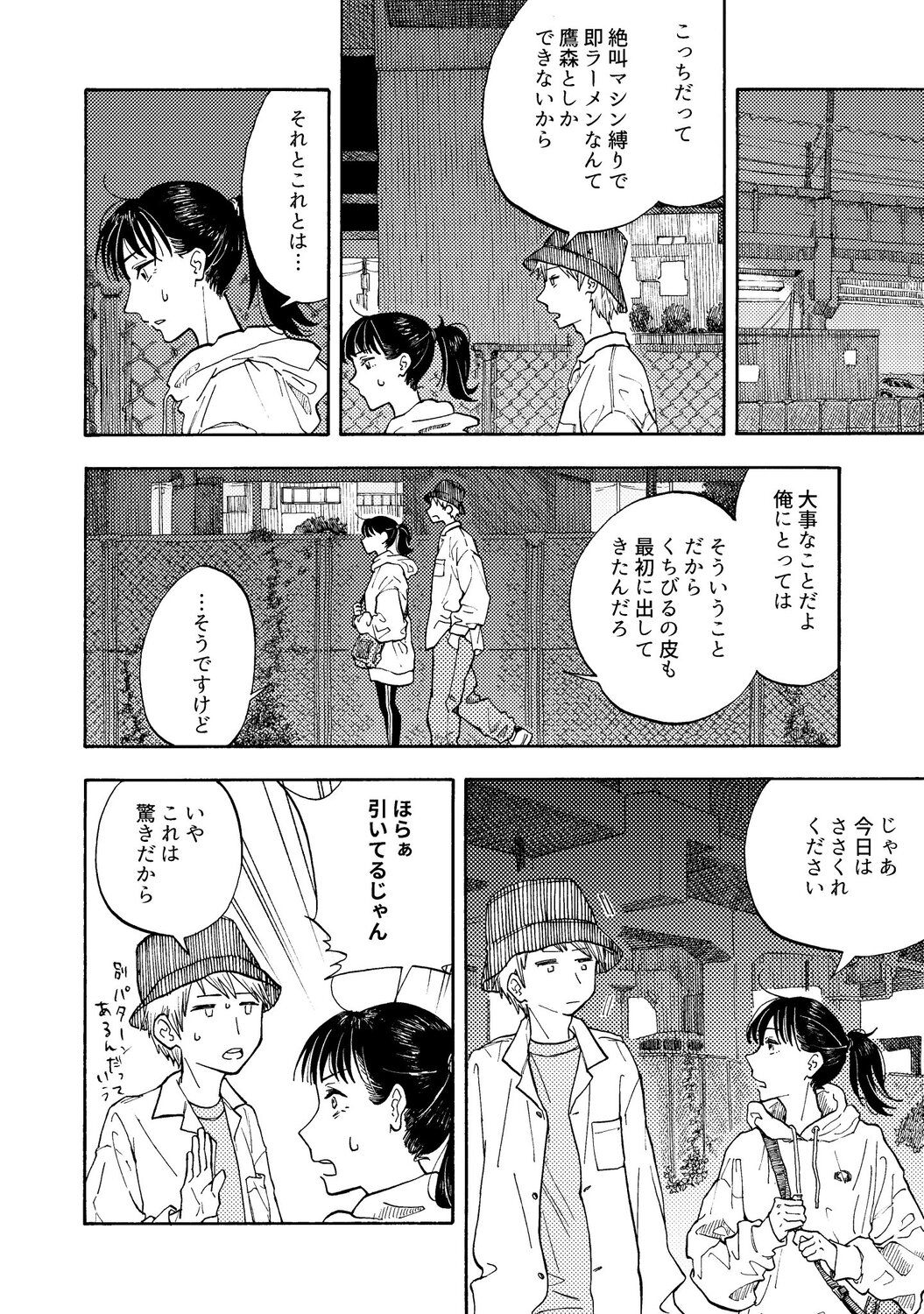 【漫画】「先輩の食べさせてください」の画像