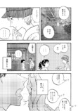 【漫画】「先輩の食べさせてください」の画像