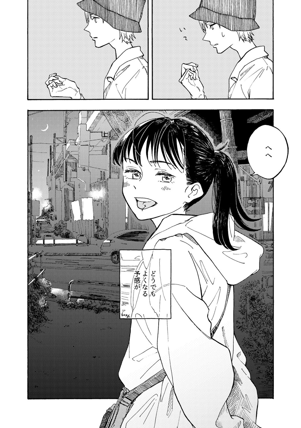 【漫画】「先輩の食べさせてください」の画像