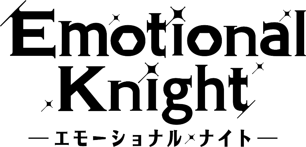 e6 projectの第一弾IP「感情騎士 - エモーショナル・ナイト -」のロゴ