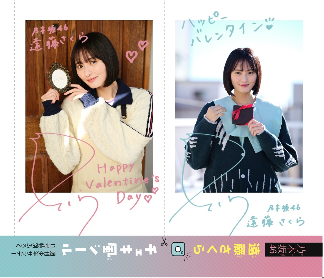 乃木坂46 遠藤さくらがメガネ女子にの画像