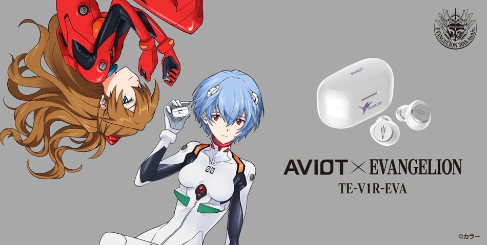 AVIOT×エヴァのコラボイヤホンが受注再開