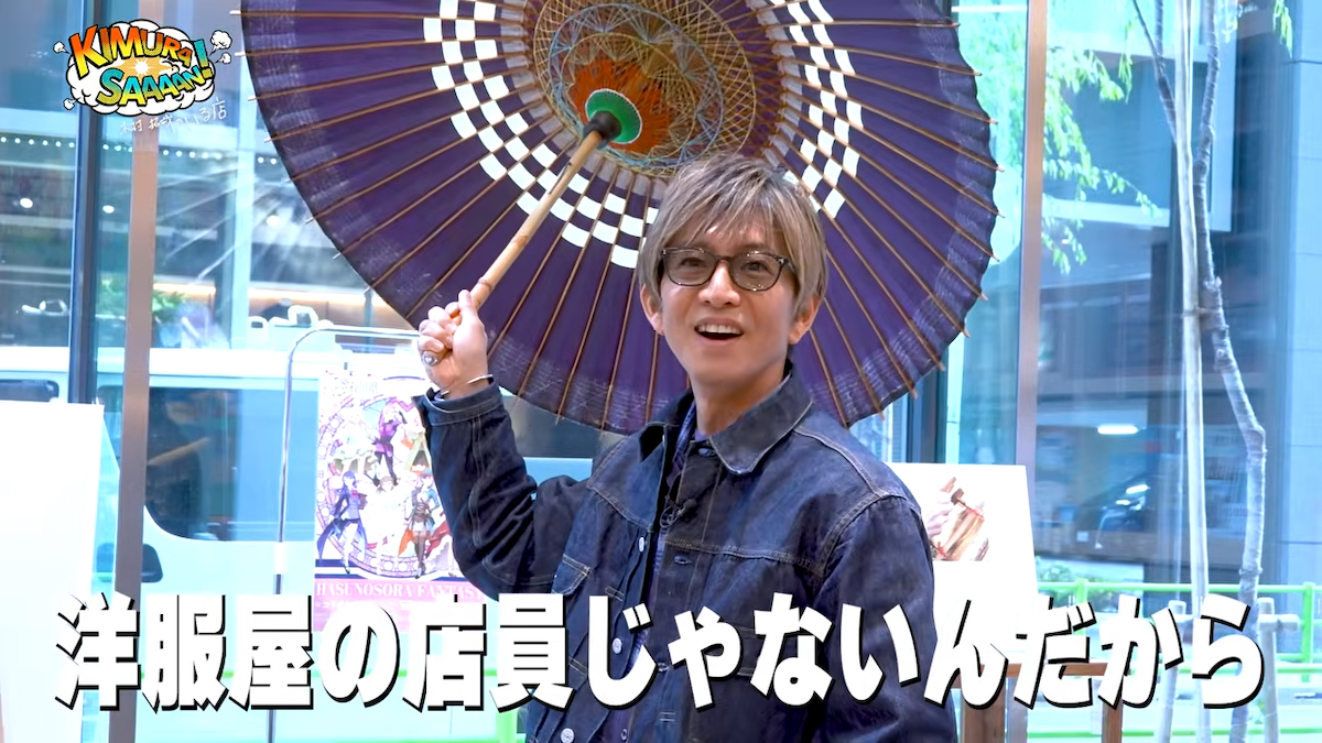 木村拓哉、石川県名物の金沢和傘に感動