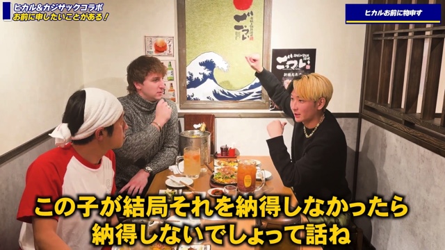 ヒカルに物申すサワ