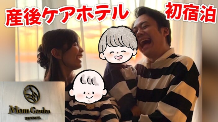 シルクロード、親子4人で産後ケアホテルを訪問　家族を思いやる姿に視聴者「最高の旦那」