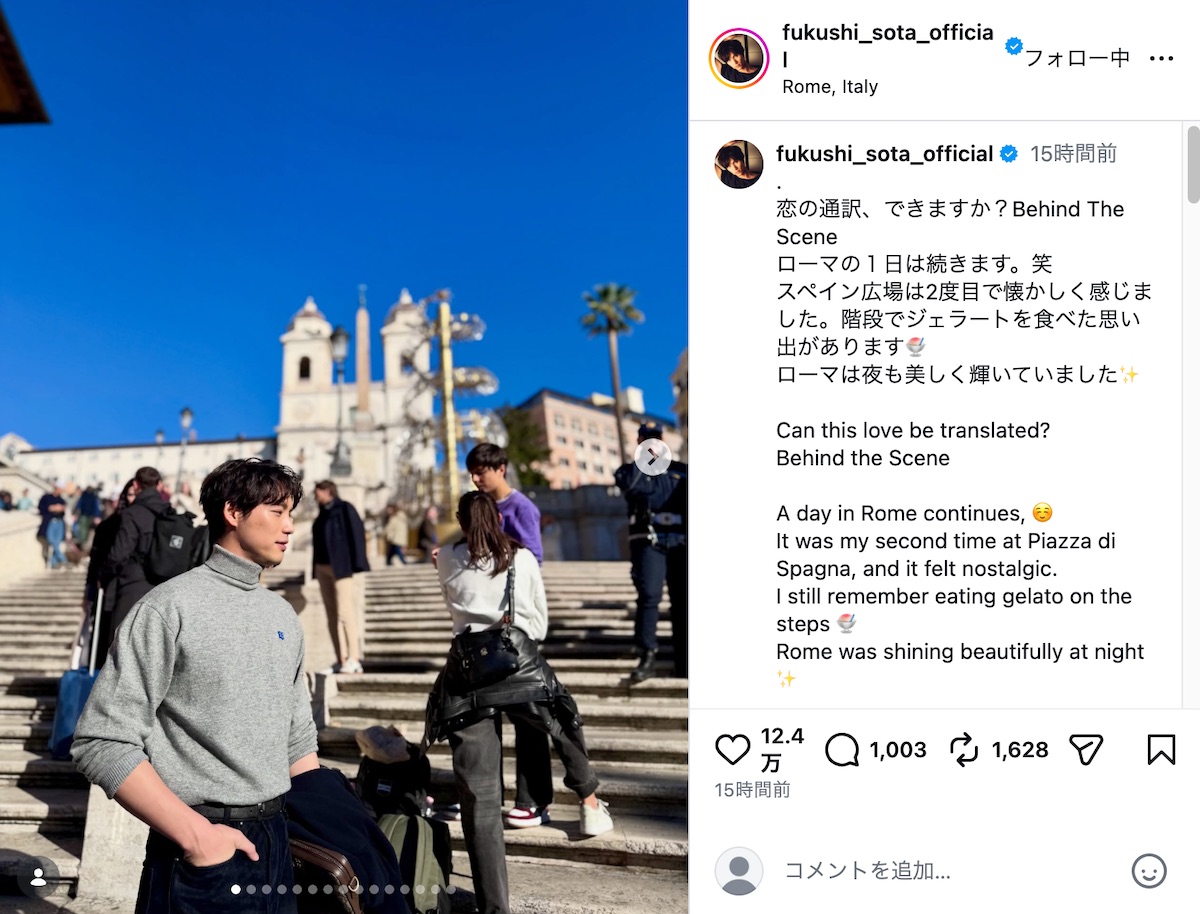 福士蒼汰公式Instagramより