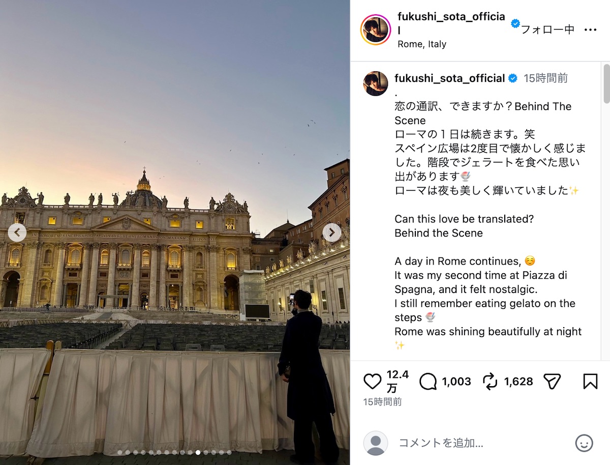 福士蒼汰公式Instagramより