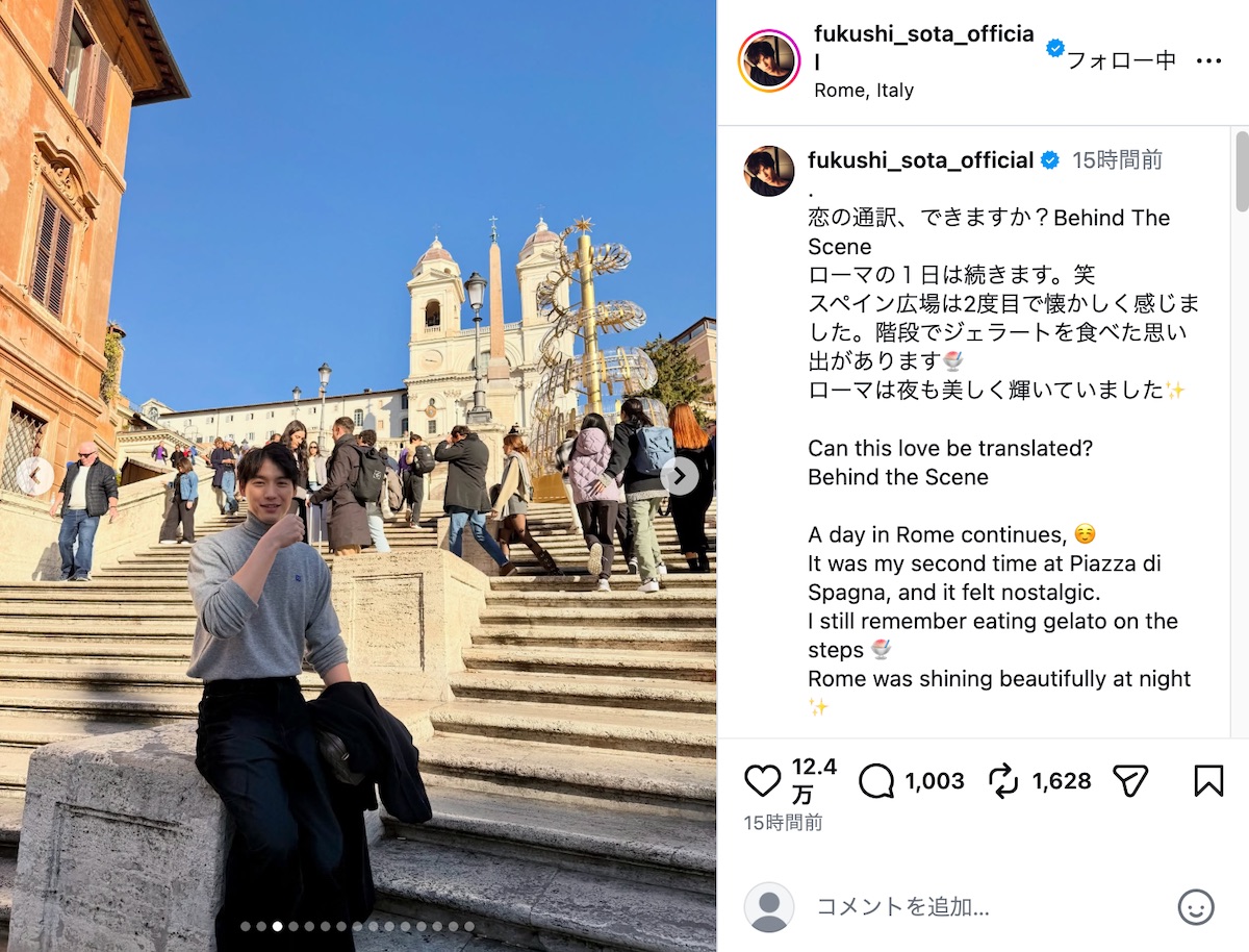 福士蒼汰公式Instagramより