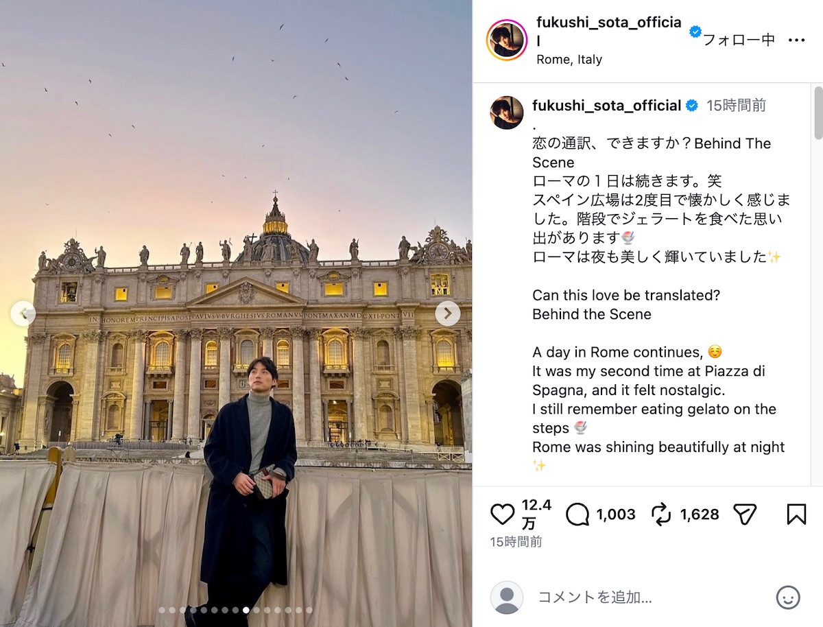 福士蒼汰公式Instagramより