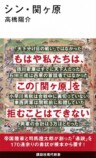 『シン・関ヶ原』著者に聞く新しい関ヶ原像の画像