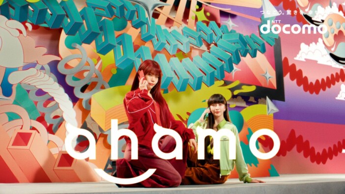 「ahamo」新CMにアイナ・ジ・エンドとCocomiが登場　親友コンビがダンスで共演