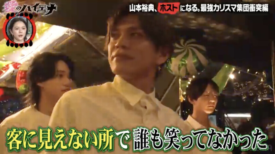 『愛のハイエナ』シーズン5第6回より