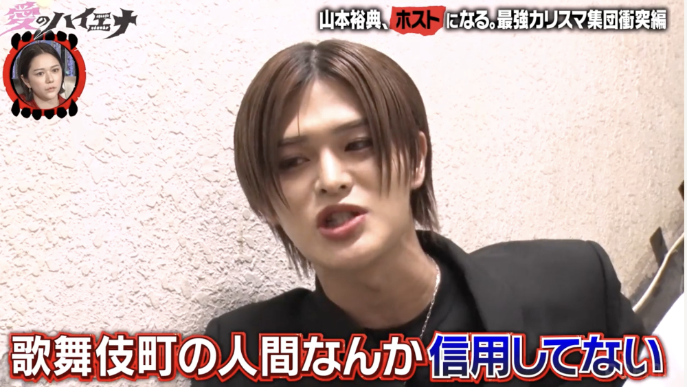 『愛のハイエナ5』6話の画像