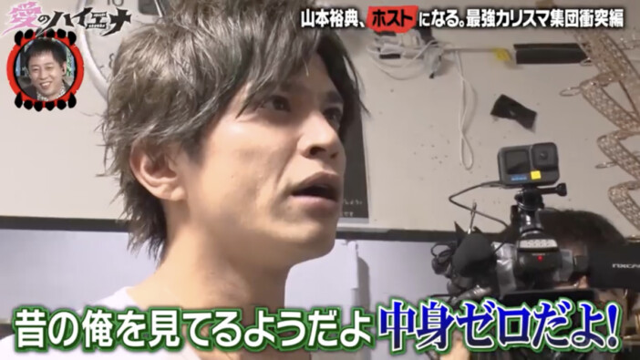 「昔の俺を見ているよう」山本裕典、衝突するエースホストに歩み寄る『愛のハイエナ』6話