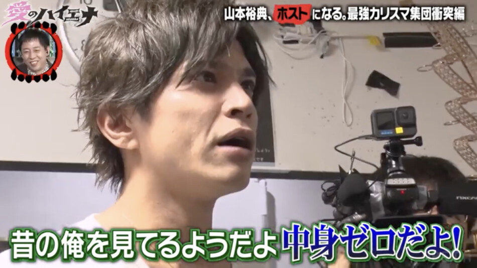 『愛のハイエナ5』6話