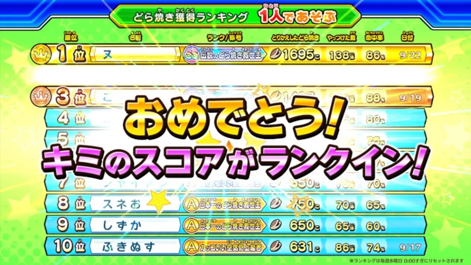 ゲームスクリーンショット