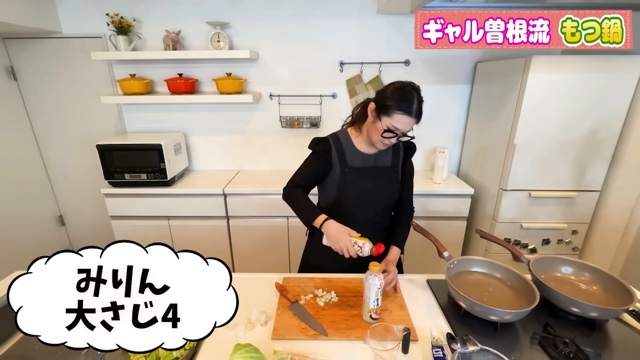 ギャル曽根が紹介したもつ鍋風レシピ