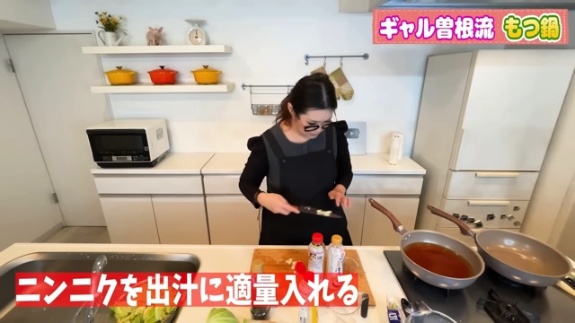 ギャル曽根が紹介したもつ鍋風レシピ