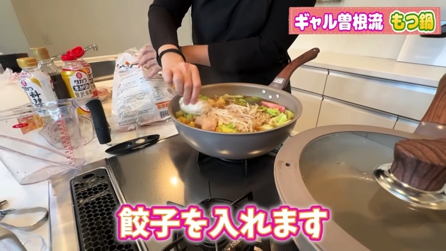 ギャル曽根が紹介したもつ鍋風レシピ