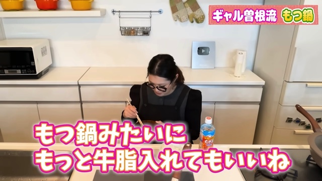 ギャル曽根が紹介したもつ鍋風レシピ