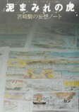 『キルケーの魔女』戦闘シーンを分析の画像