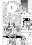 【漫画】人とご飯を食べるのは苦痛？の画像