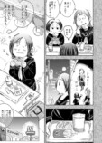 【漫画】人とご飯を食べるのは苦痛？の画像