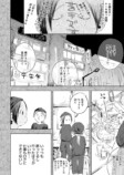 【漫画】人とご飯を食べるのは苦痛？の画像