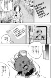 【漫画】人とご飯を食べるのは苦痛？の画像