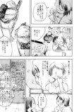 【漫画】人とご飯を食べるのは苦痛？の画像