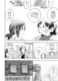 【漫画】人とご飯を食べるのは苦痛？の画像