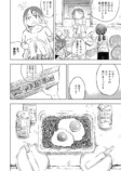 【漫画】人とご飯を食べるのは苦痛？の画像