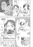 【漫画】人とご飯を食べるのは苦痛？の画像