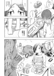 【漫画】人とご飯を食べるのは苦痛？の画像