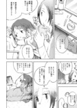 【漫画】人とご飯を食べるのは苦痛？の画像