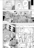 【漫画】人とご飯を食べるのは苦痛？の画像