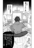 【漫画試し読み】『氷の鱗』第1巻発売の画像