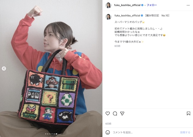 八嶋智人、小芝風花からの手編みポーチに歓喜の画像