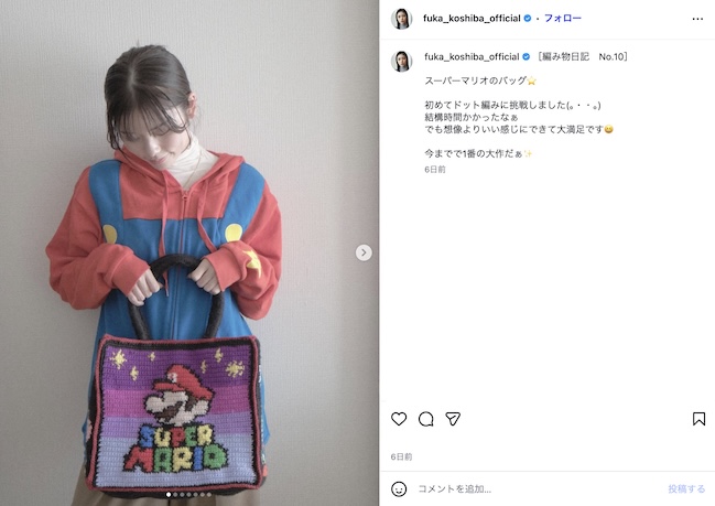 八嶋智人、小芝風花からの手編みポーチに歓喜の画像